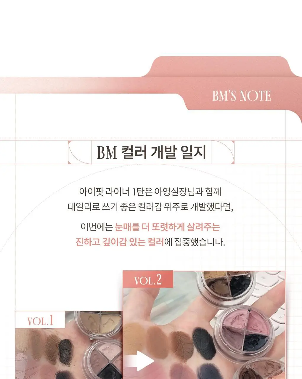 [NEW컬러] 롬앤 한올 아이팟 라이너 상세페이지 4